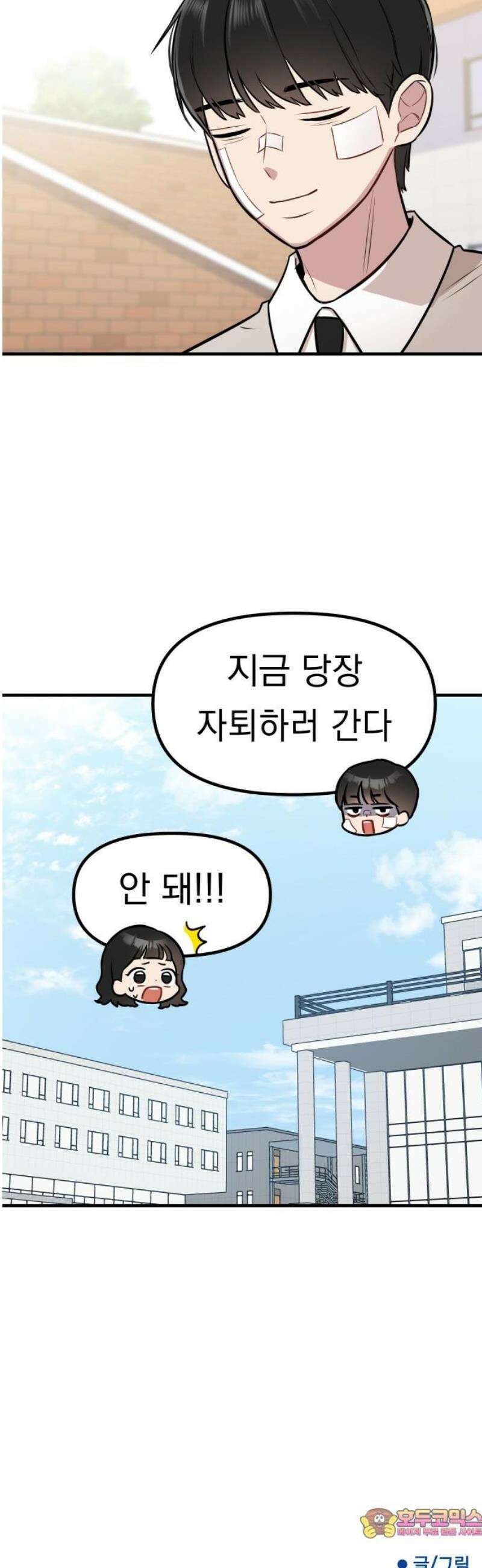 지유지요 4화 33