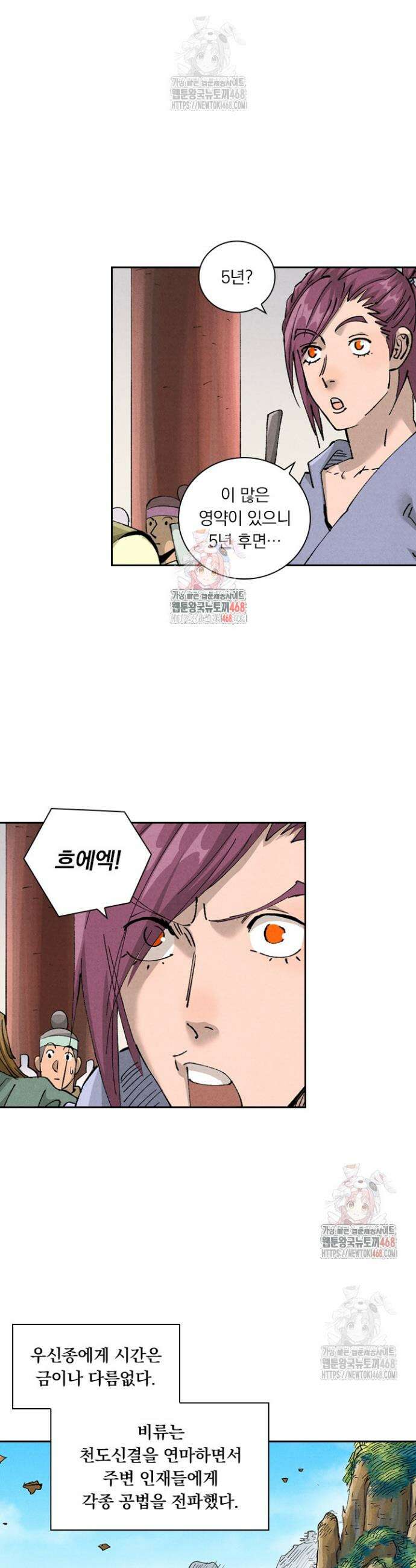 요신기 584화 1