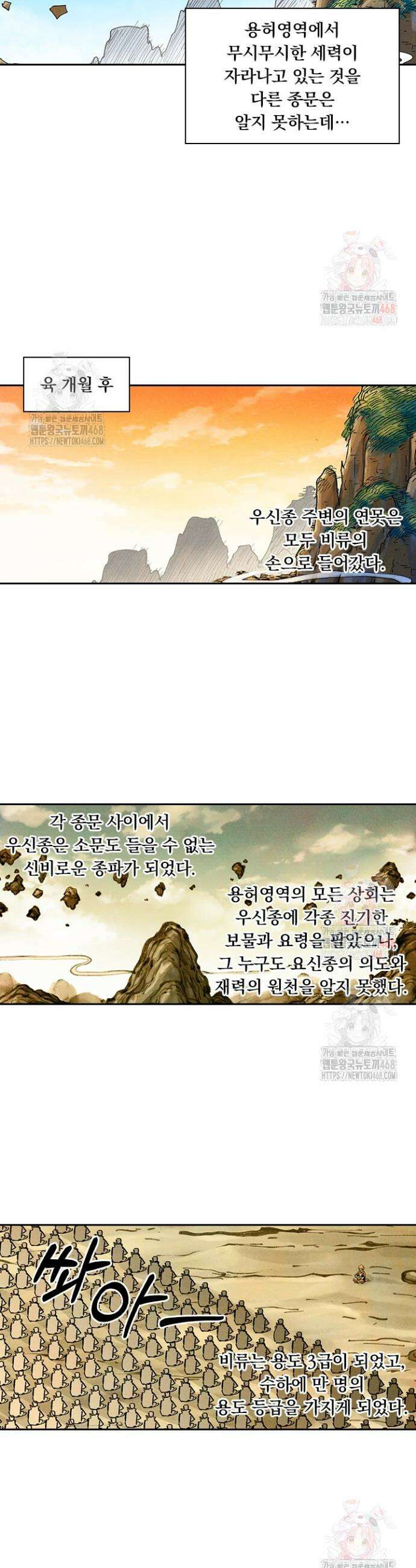 요신기 584화 2