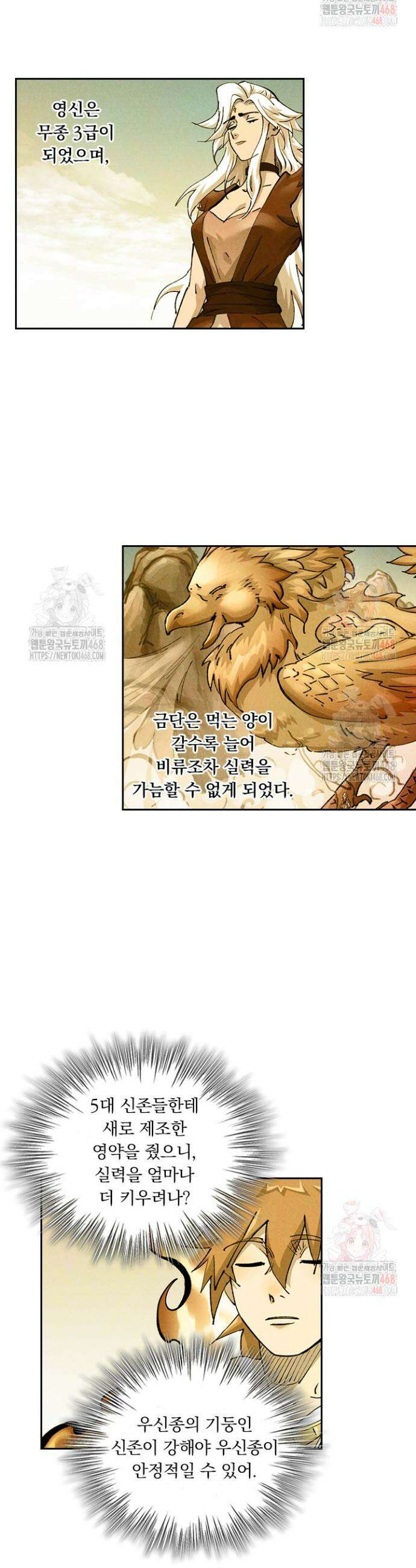 요신기 584화 3