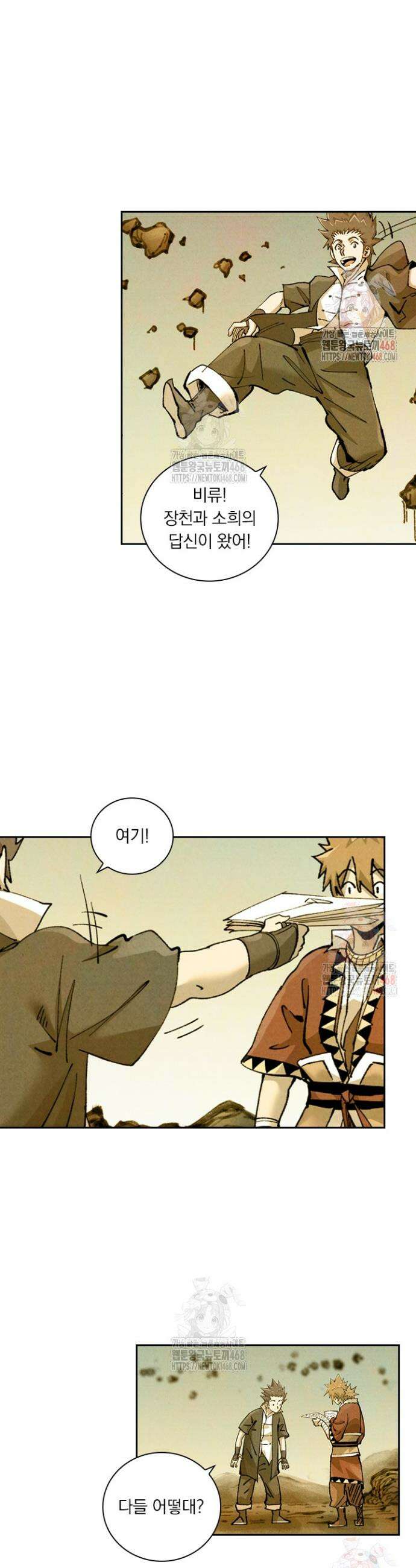 요신기 584화 4