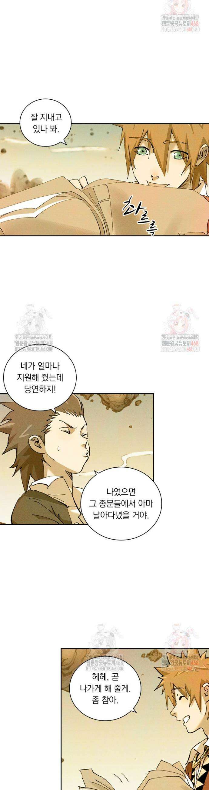 요신기 584화 5