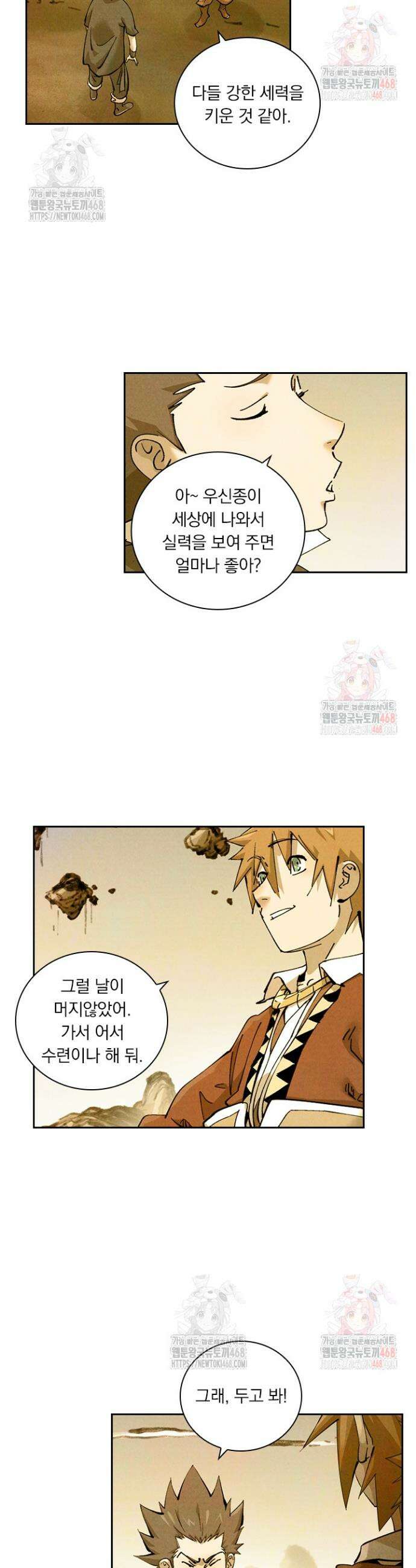 요신기 584화 7