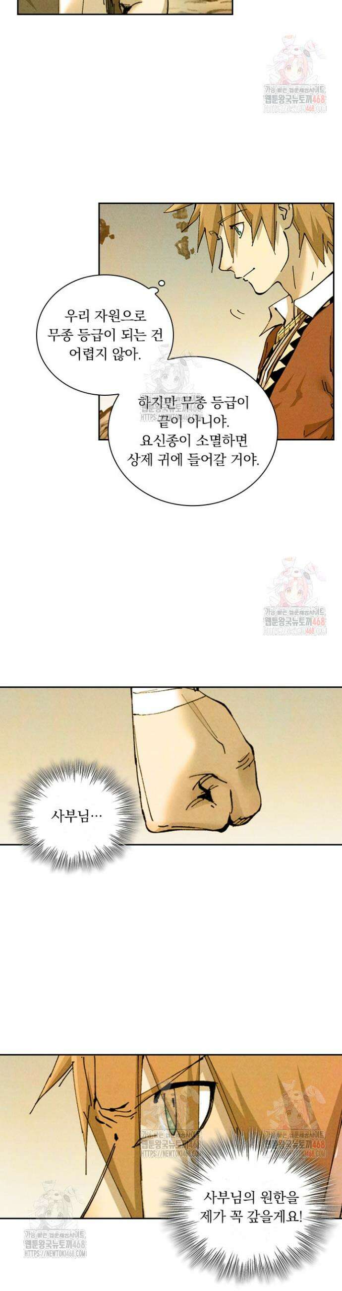 요신기 584화 9
