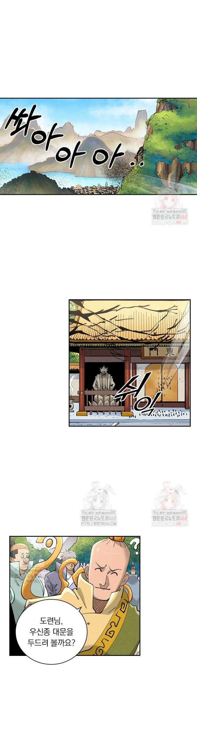 요신기 584화 10