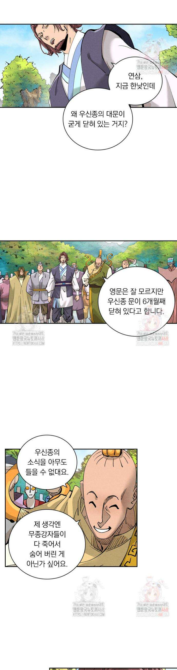 요신기 584화 11