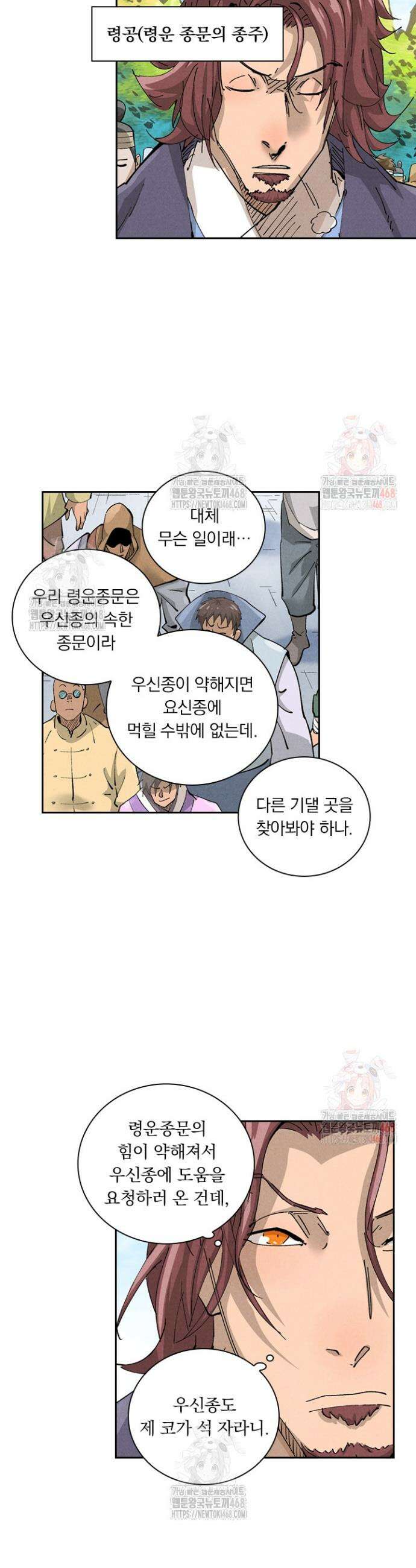 요신기 584화 12