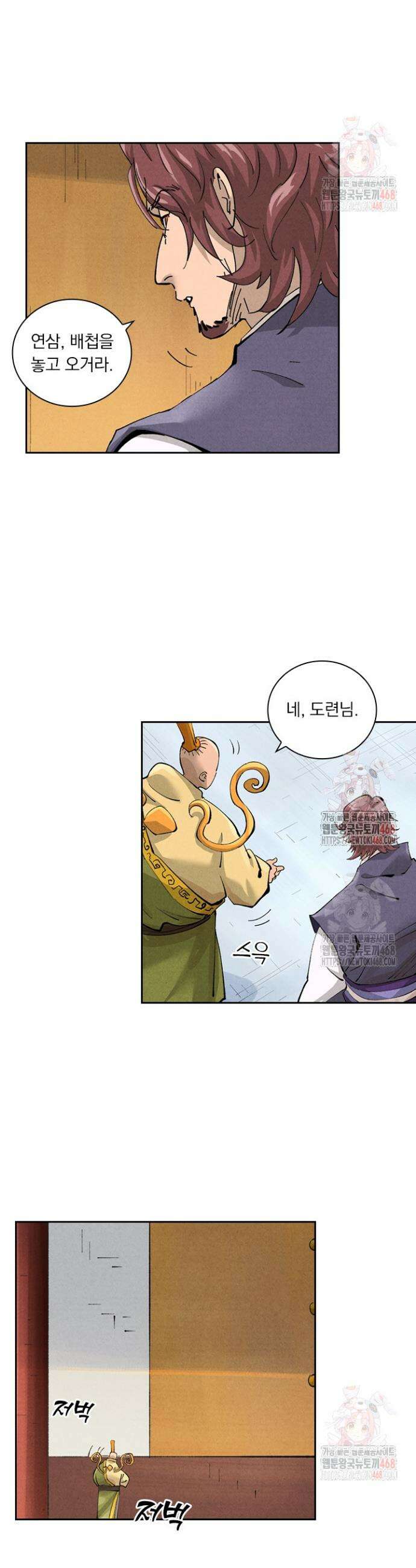 요신기 584화 13