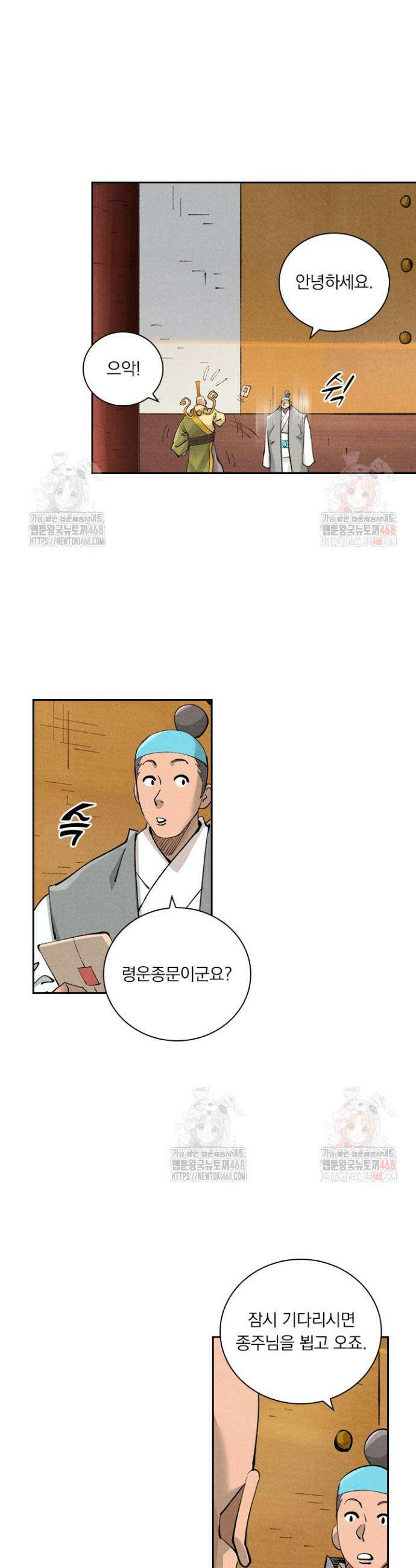 요신기 584화 14