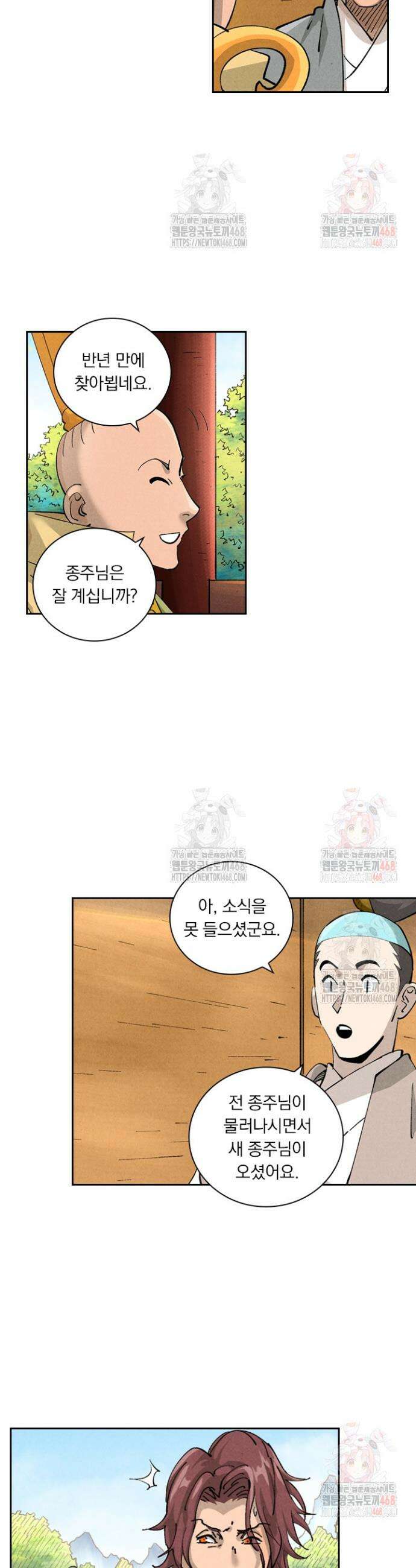 요신기 584화 15