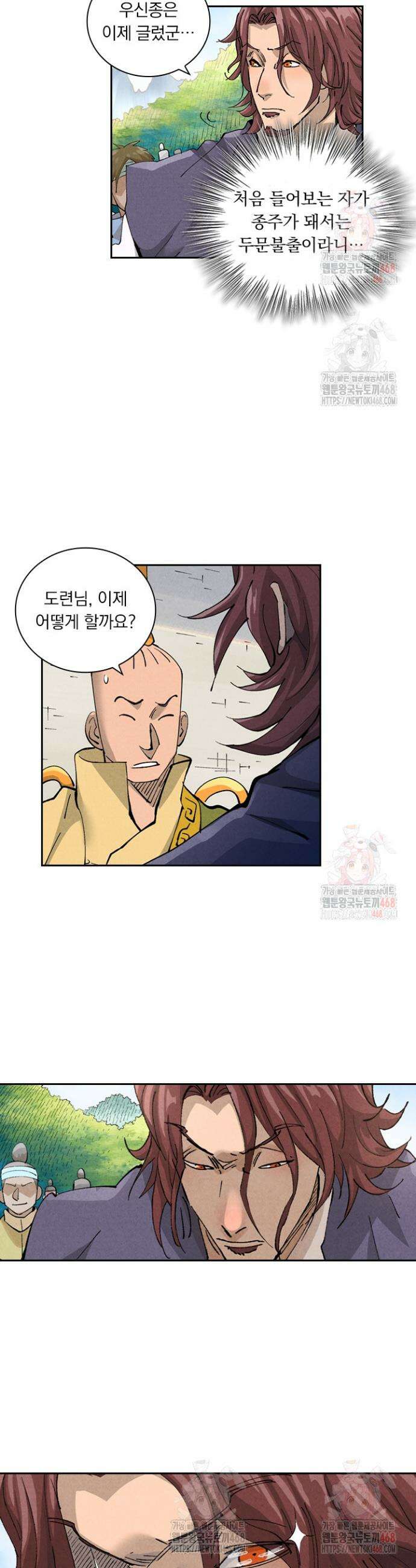 요신기 584화 17