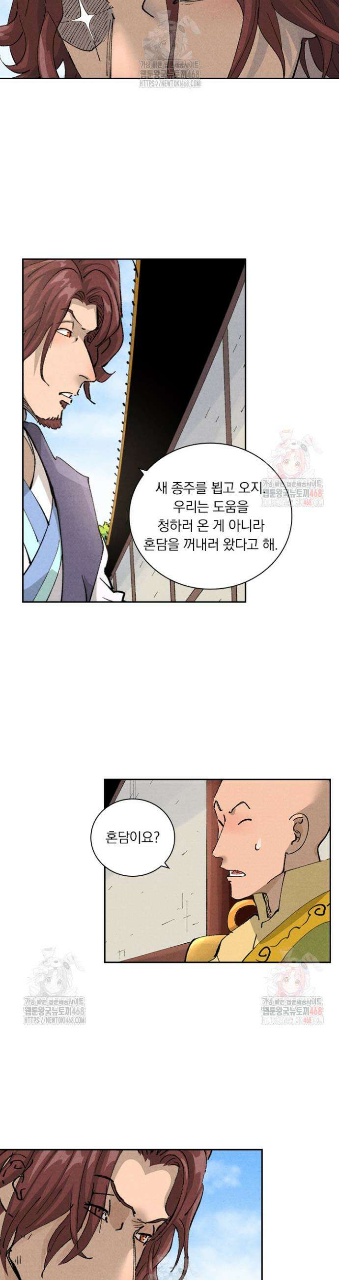 요신기 584화 18