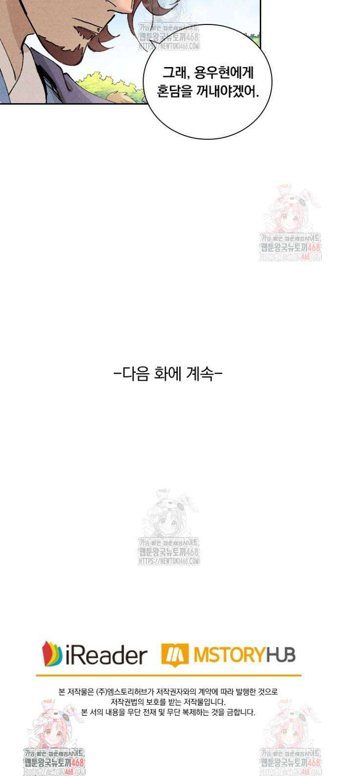 요신기 584화 19