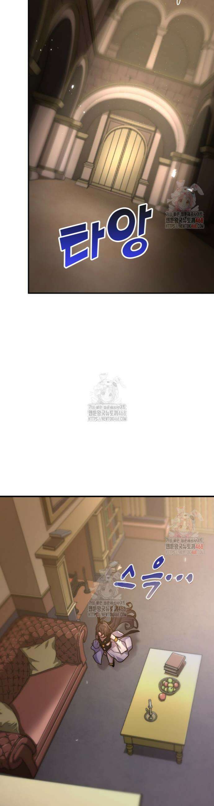 마왕 어플로 S급 헌터가 되었습니다 150화 8