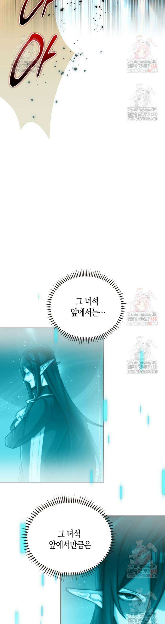 마왕 어플로 S급 헌터가 되었습니다 150화 11