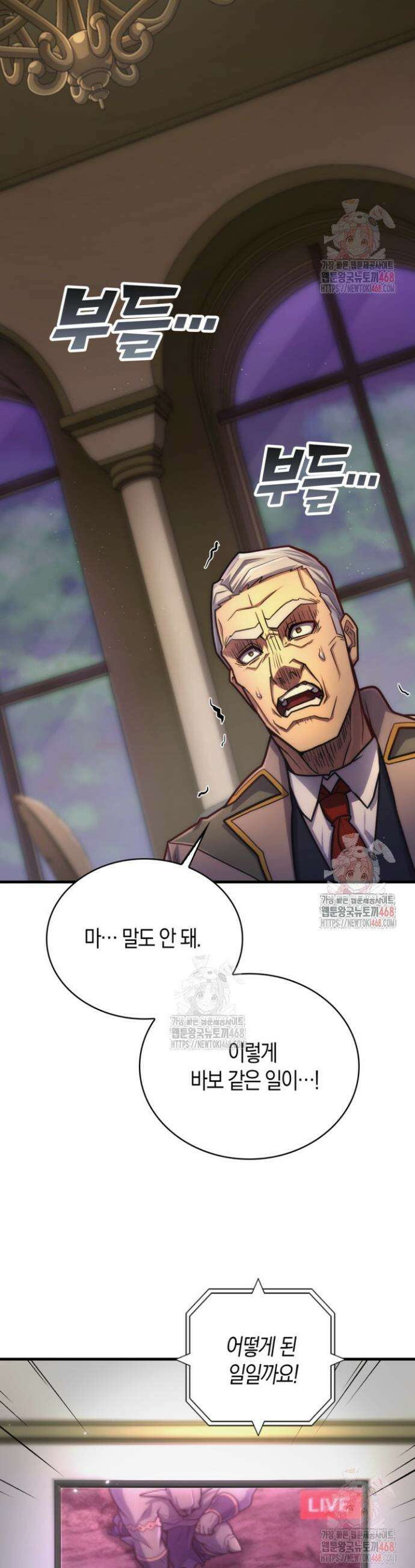 마왕 어플로 S급 헌터가 되었습니다 150화 17