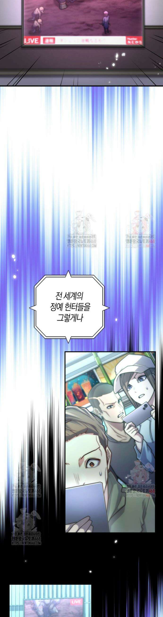 마왕 어플로 S급 헌터가 되었습니다 150화 18
