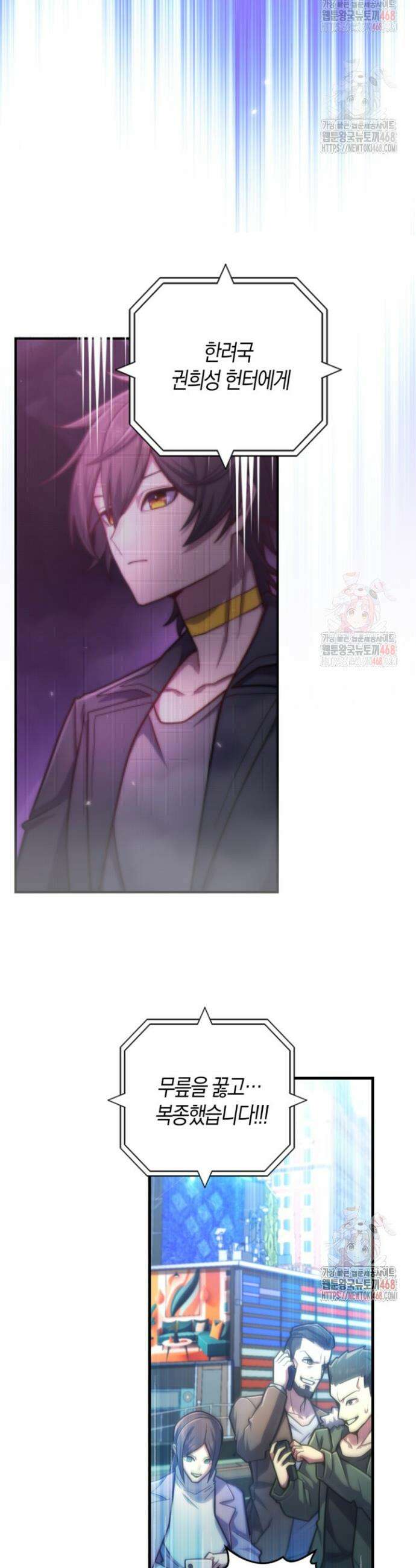 마왕 어플로 S급 헌터가 되었습니다 150화 20