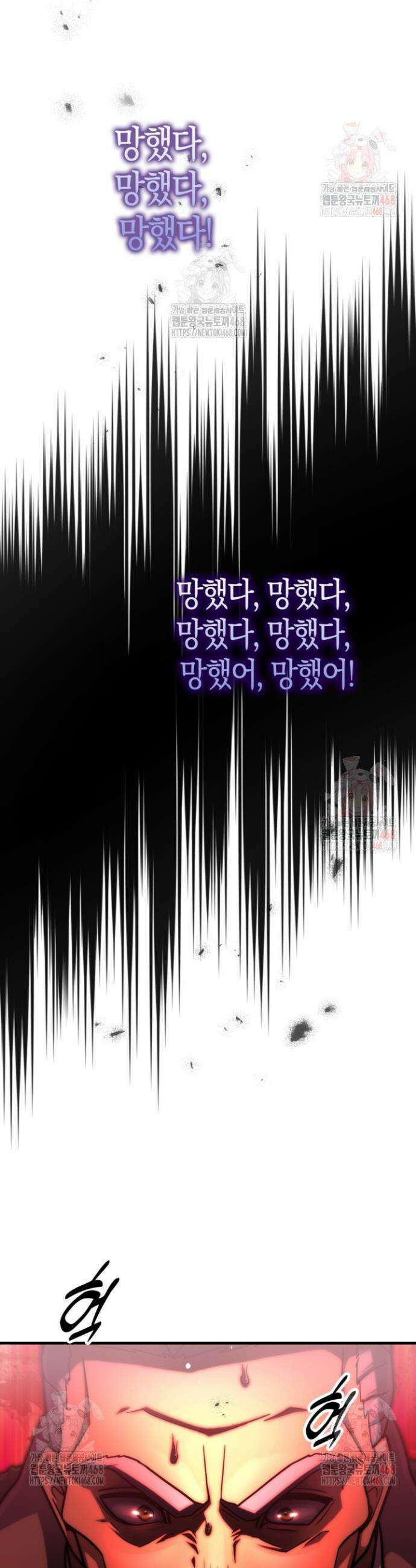마왕 어플로 S급 헌터가 되었습니다 150화 30