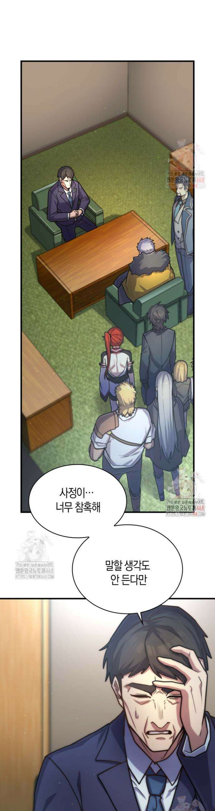 마왕 어플로 S급 헌터가 되었습니다 150화 38