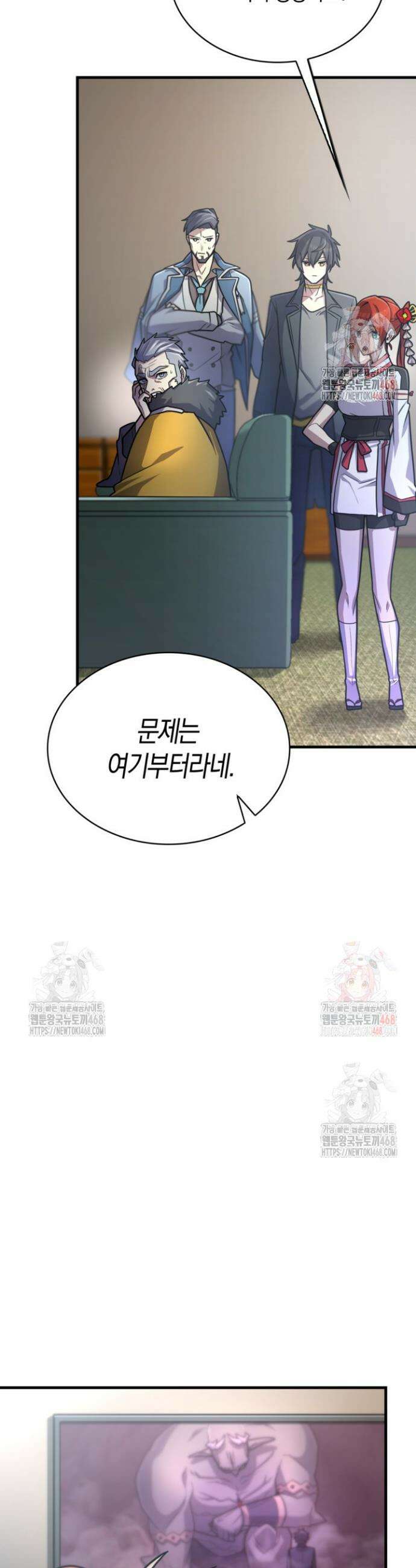 마왕 어플로 S급 헌터가 되었습니다 150화 40