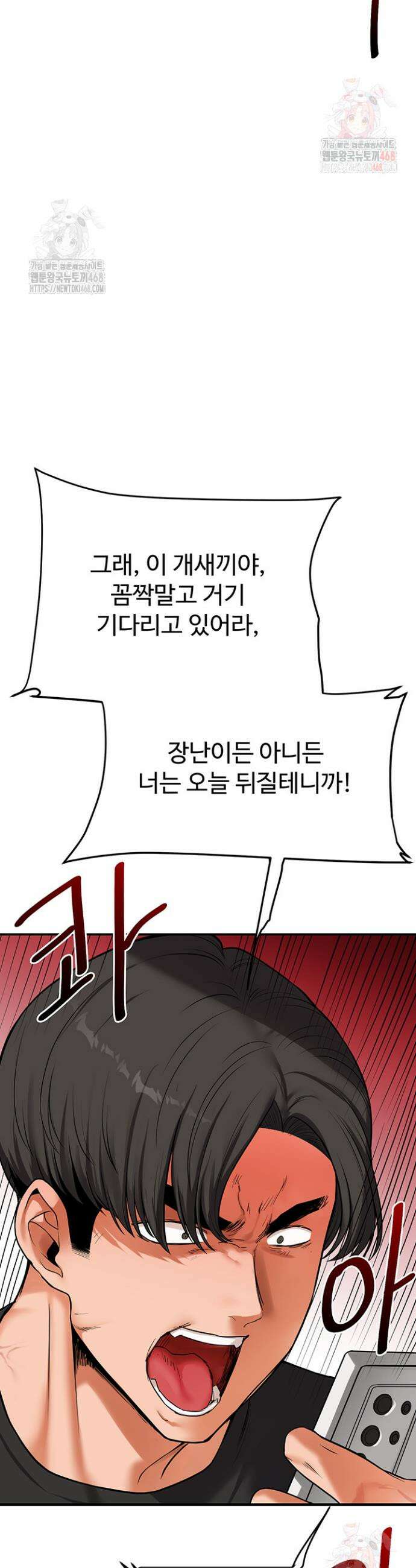 관계역전 61화 9