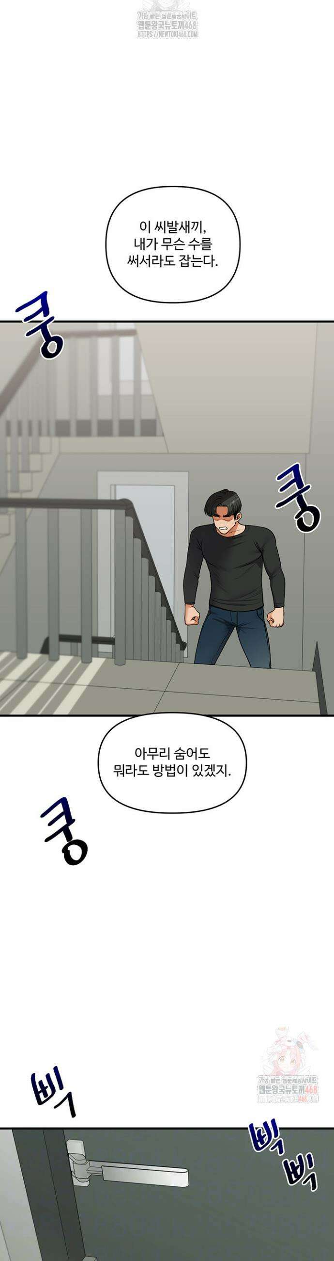 관계역전 61화 11