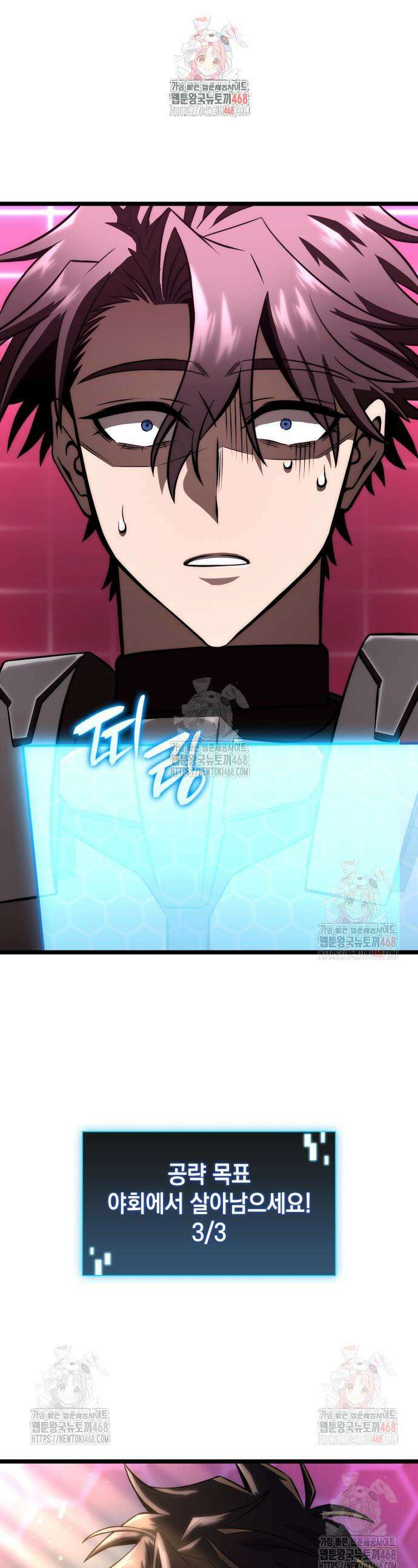 미친 재능의 플레이어 76화 1