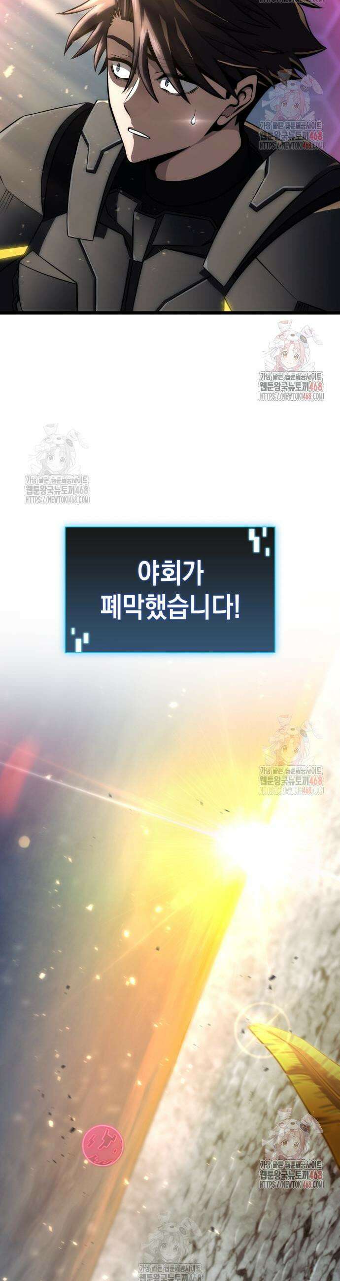 미친 재능의 플레이어 76화 2