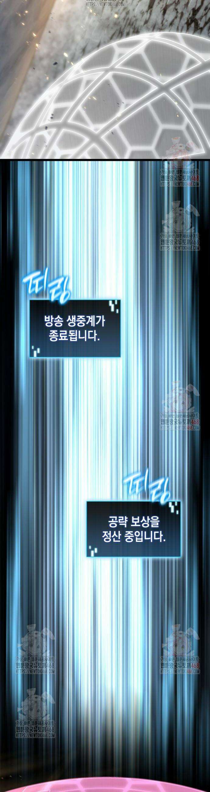 미친 재능의 플레이어 76화 3