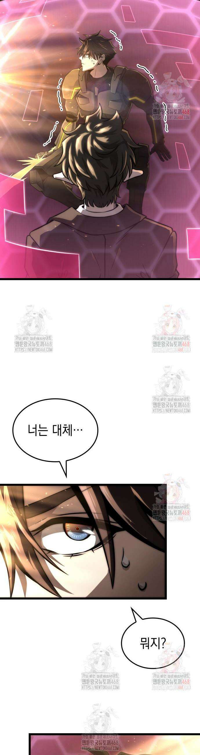 미친 재능의 플레이어 76화 4