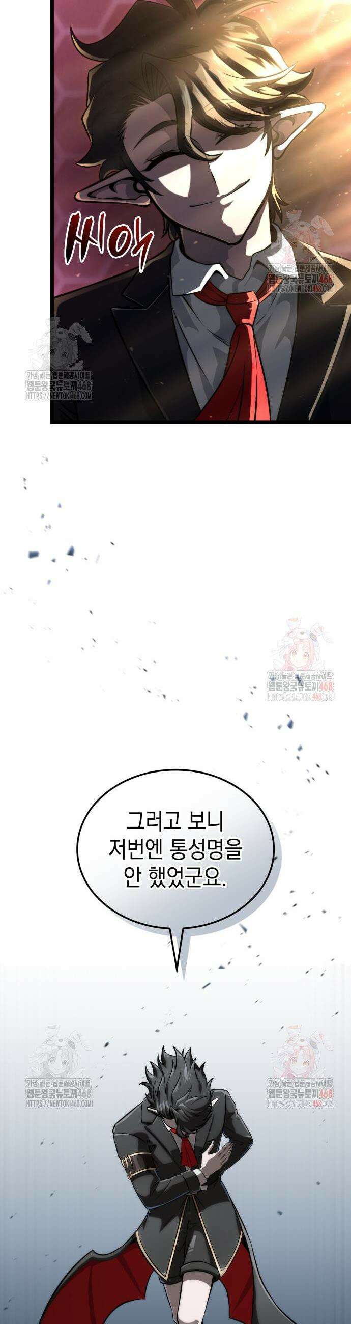 미친 재능의 플레이어 76화 5