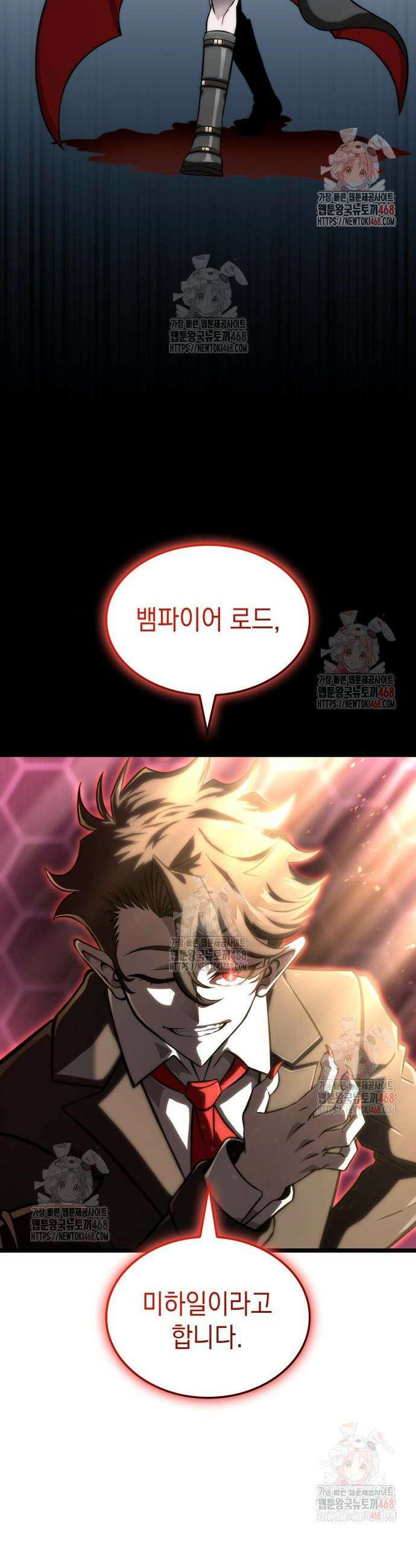 미친 재능의 플레이어 76화 6