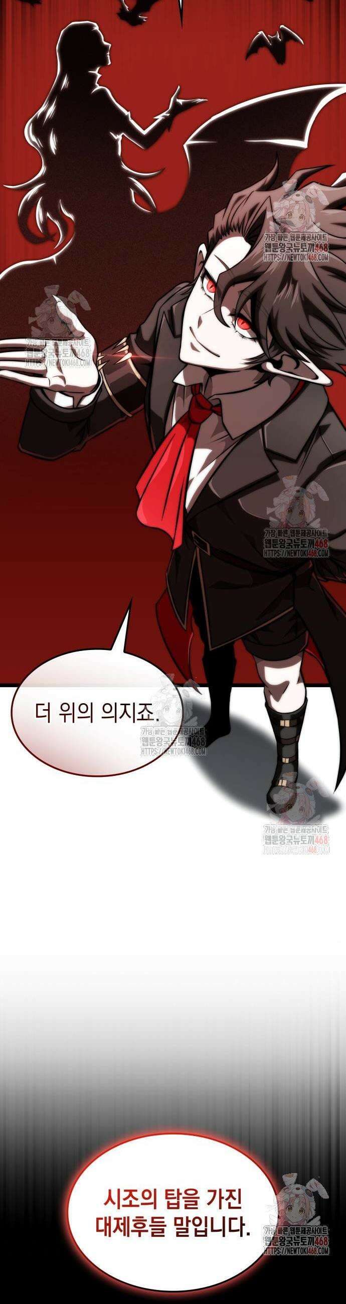 미친 재능의 플레이어 76화 8