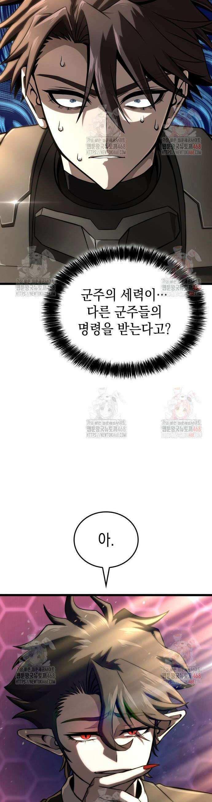 미친 재능의 플레이어 76화 10