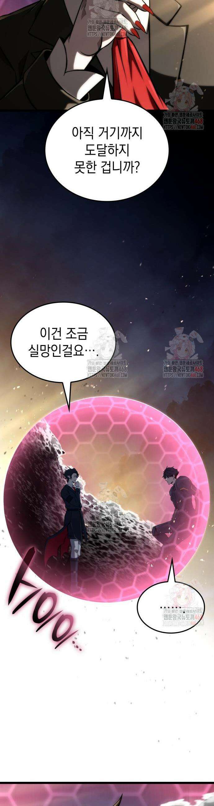 미친 재능의 플레이어 76화 11