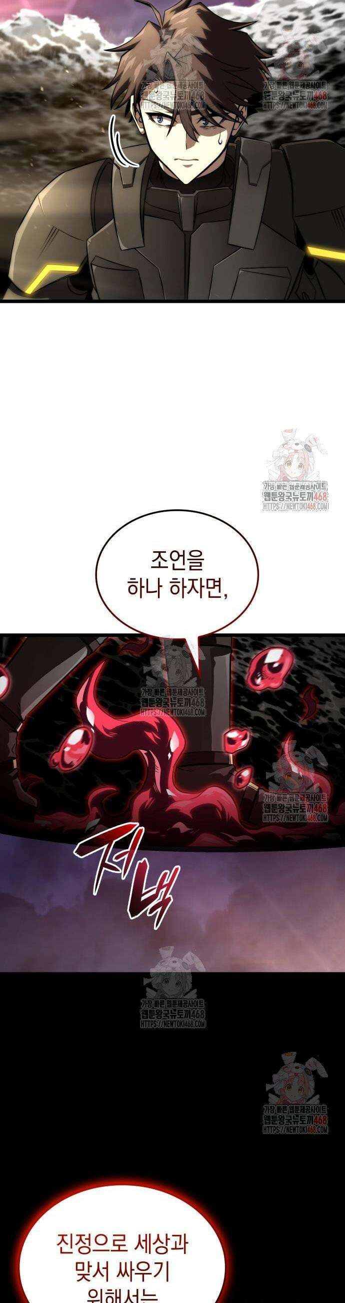 미친 재능의 플레이어 76화 12