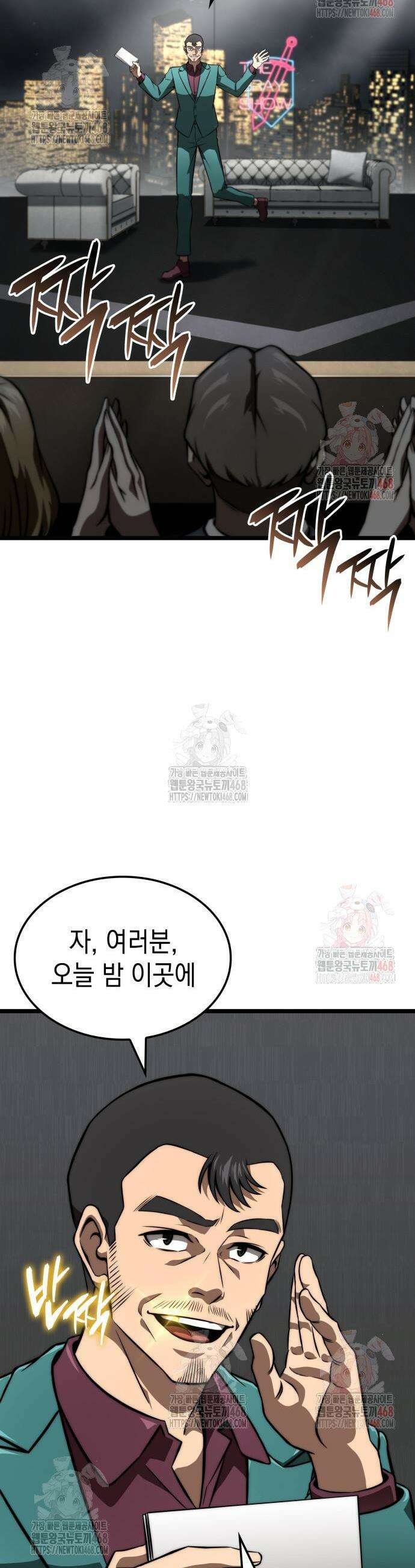 미친 재능의 플레이어 76화 18