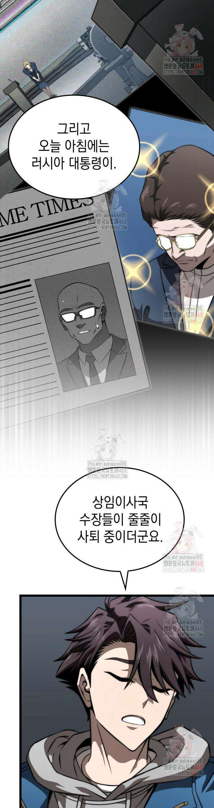 미친 재능의 플레이어 76화 23