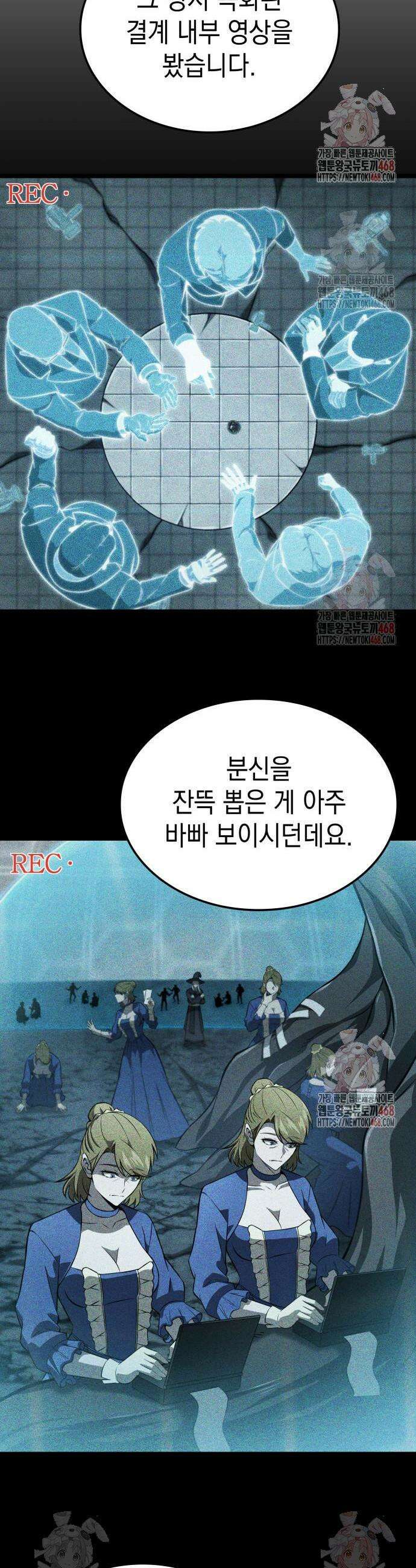 미친 재능의 플레이어 76화 31