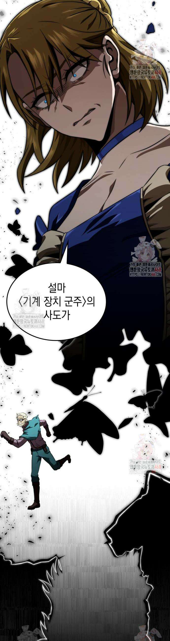 미친 재능의 플레이어 76화 38