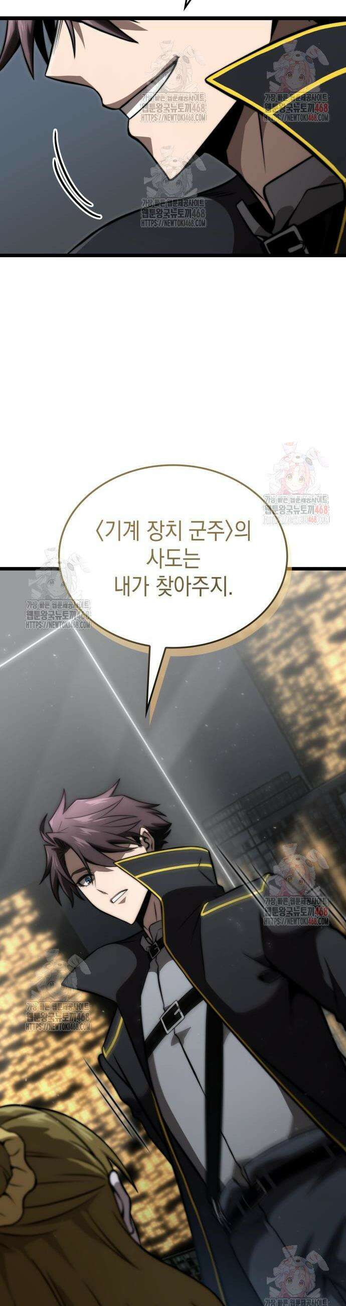 미친 재능의 플레이어 76화 43