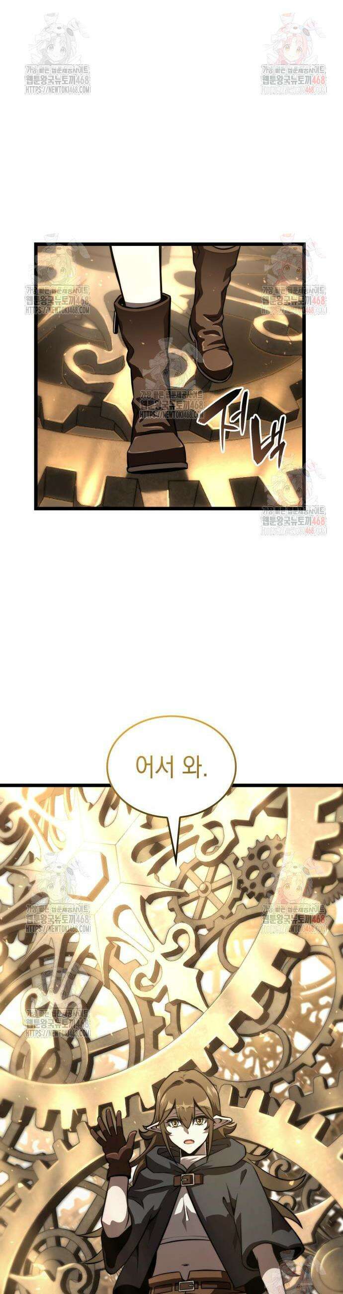 미친 재능의 플레이어 76화 56