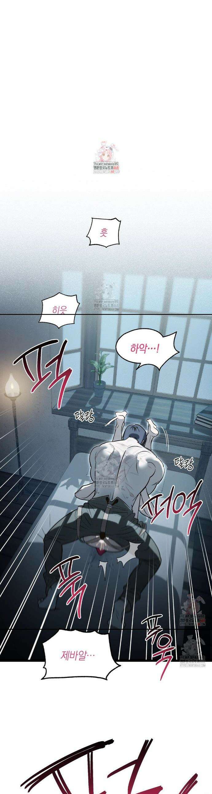 다만 악에 머무소서 1화 1
