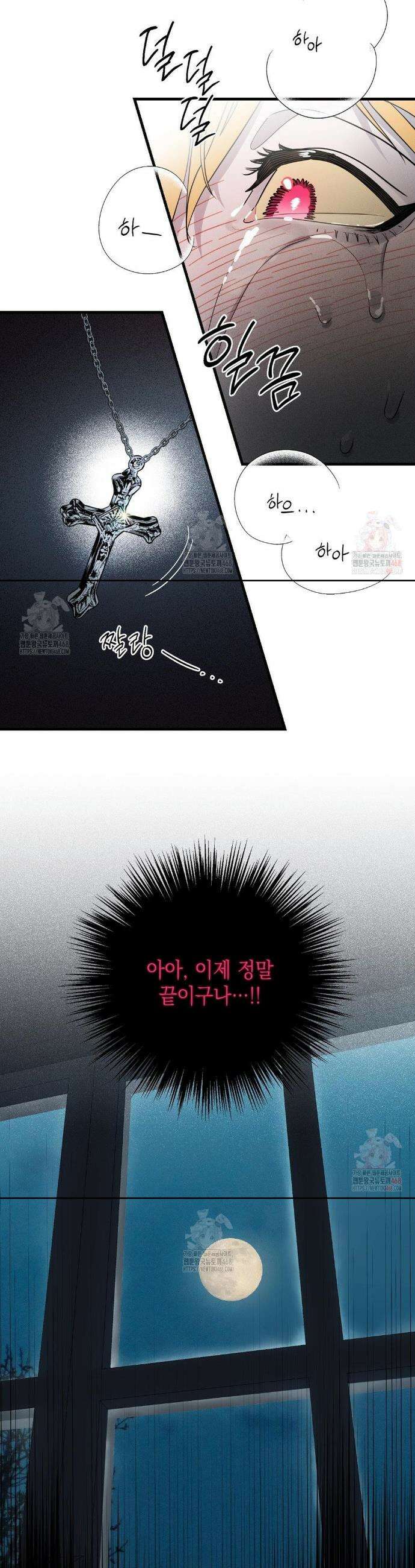 다만 악에 머무소서 1화 3