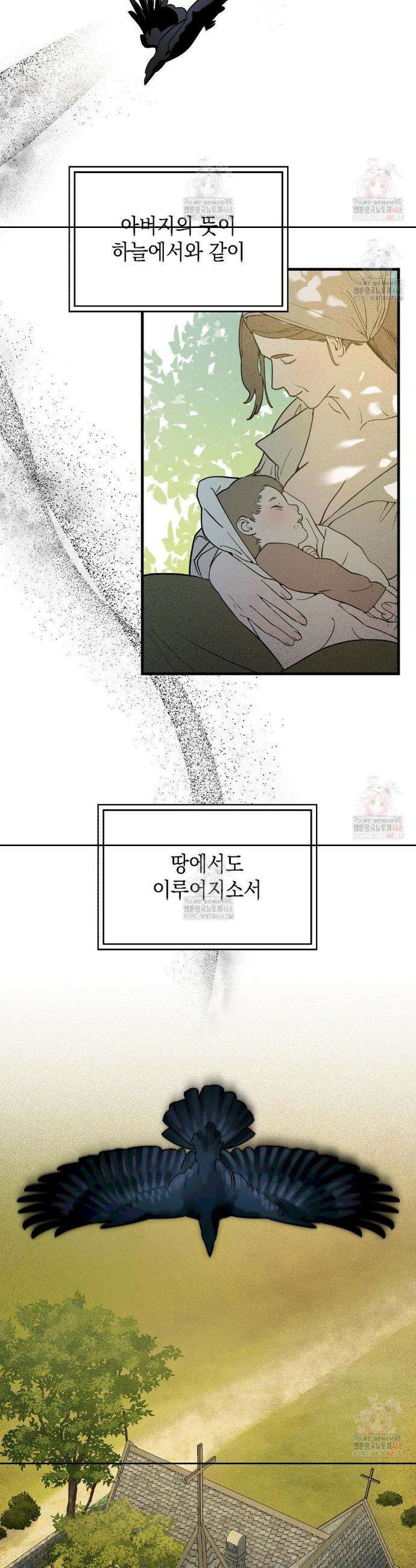 다만 악에 머무소서 1화 6