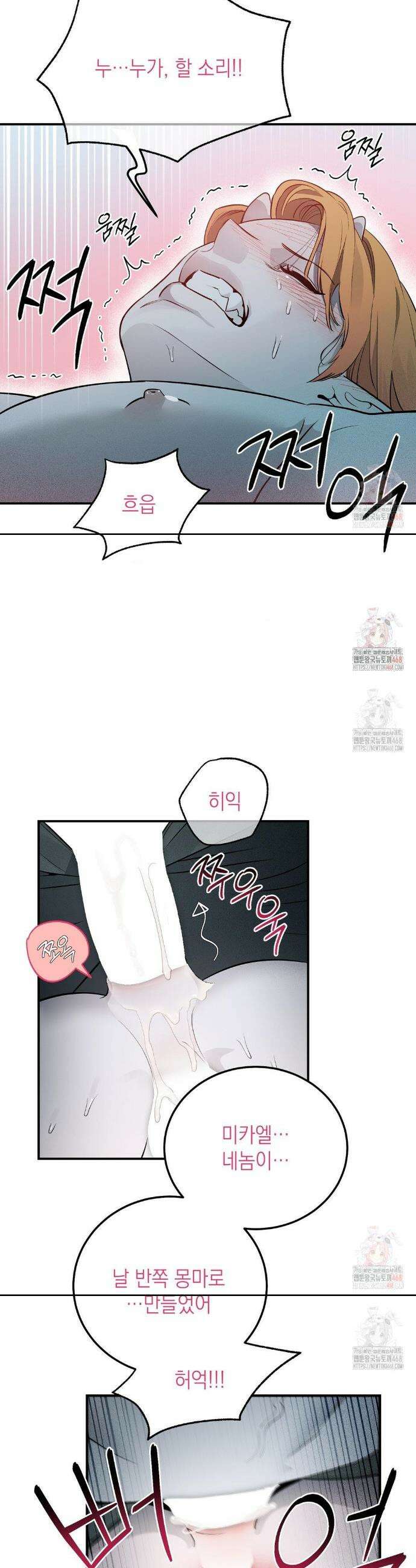 다만 악에 머무소서 6화 5