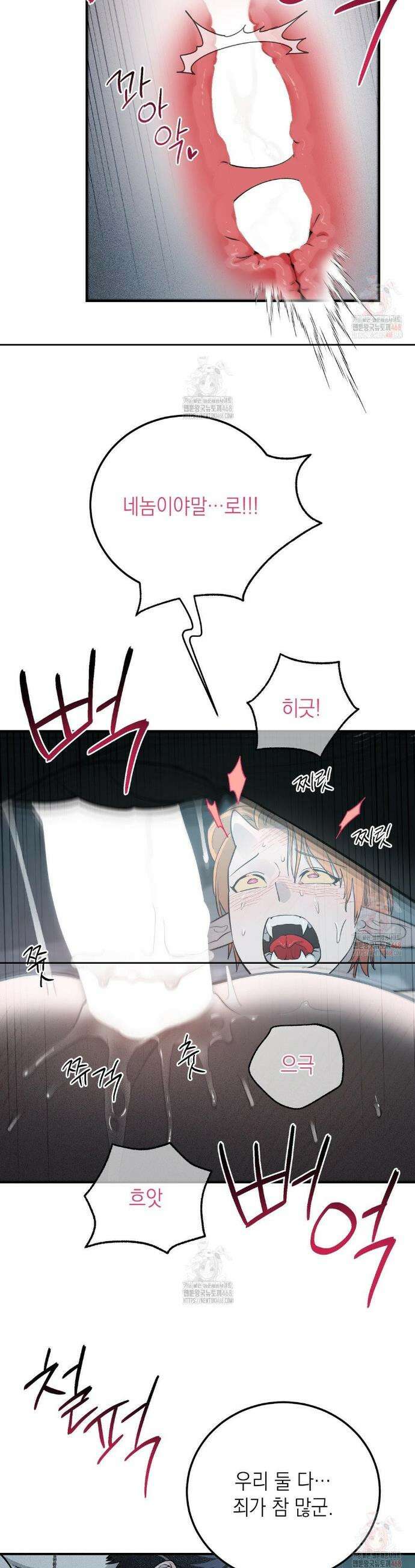 다만 악에 머무소서 6화 6