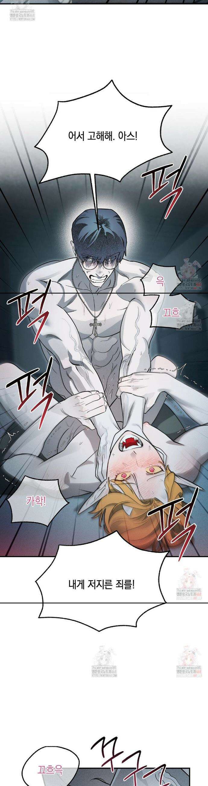 다만 악에 머무소서 6화 9