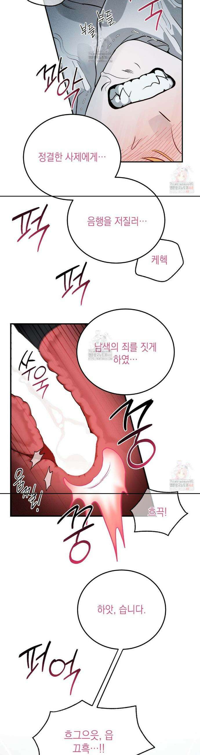 다만 악에 머무소서 6화 10
